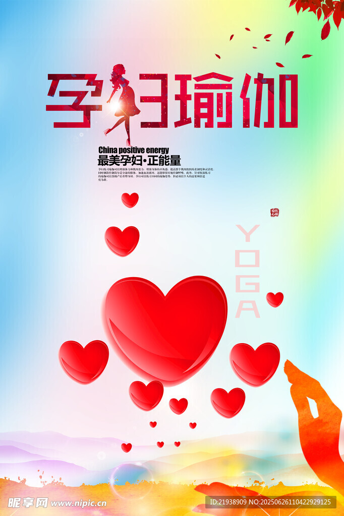 孕妇瑜伽