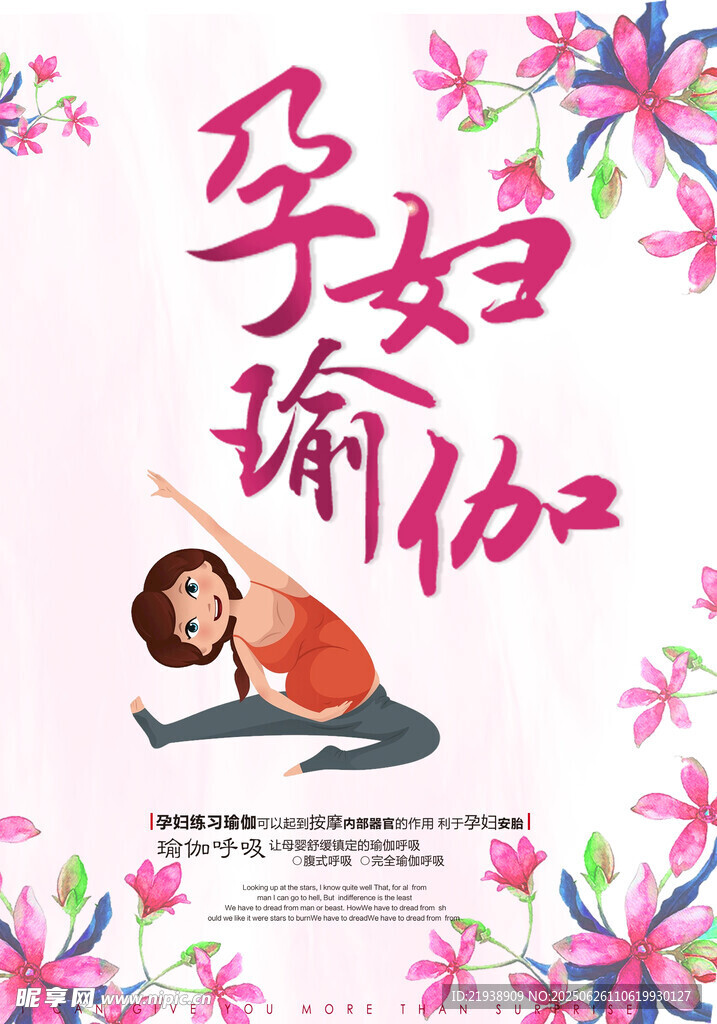 孕妇瑜伽