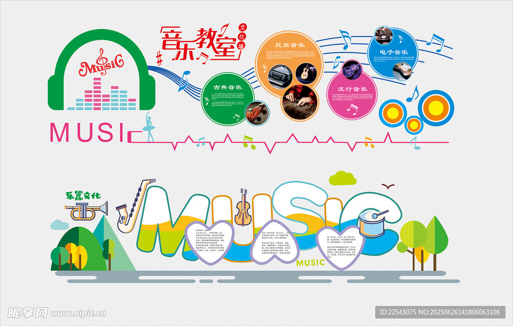 学校音乐室
