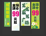 全场清仓 