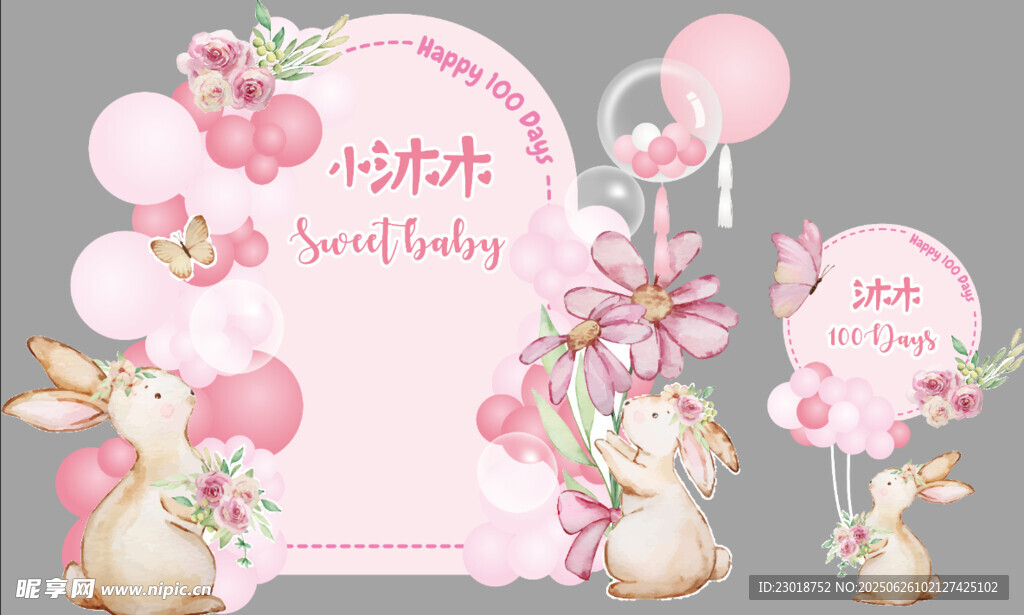 卡通兔宝宝宴粉色生日宴