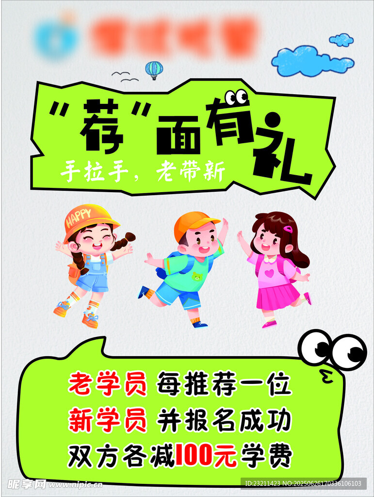 托管海报
