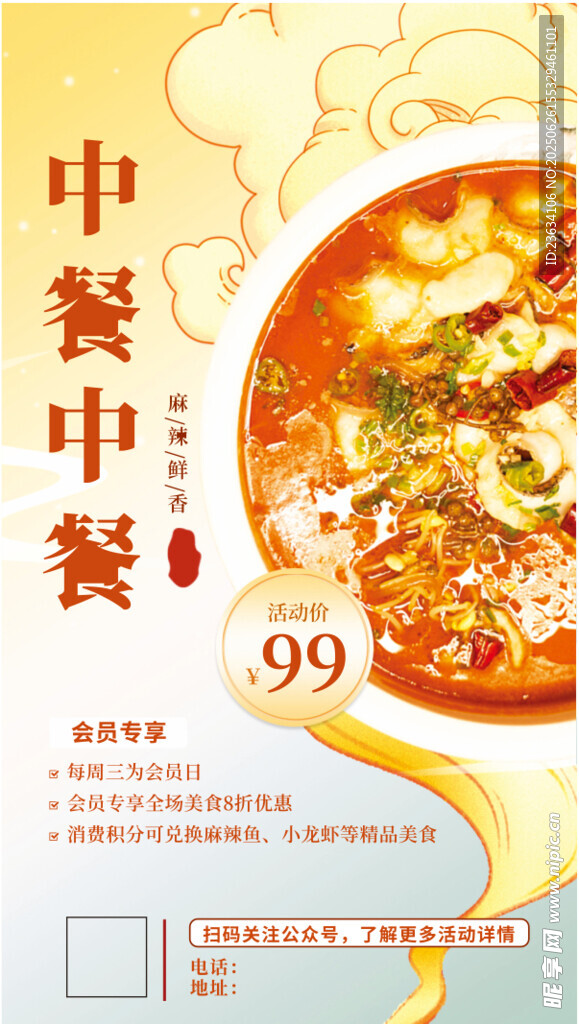 中式美食特惠仅99元
