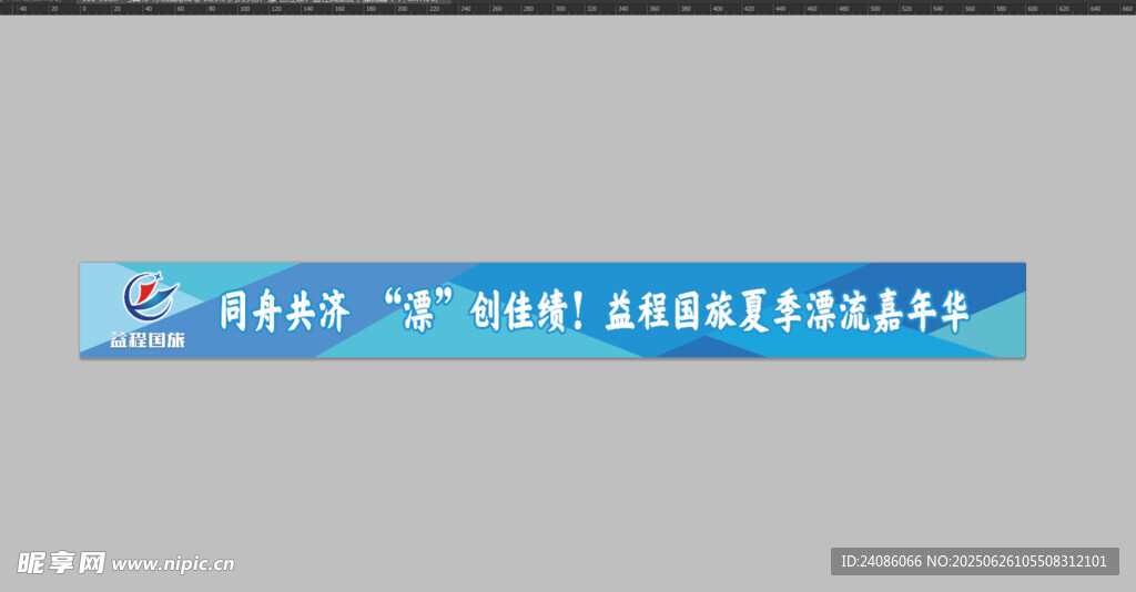  公司团建条幅