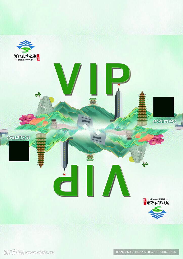 VIP桌签设计