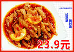 香辣凤爪特惠仅23元