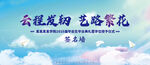 毕业季