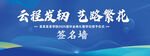 毕业季