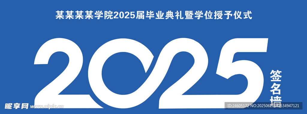 毕业季