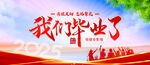 青春毕业季