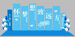 毕业季