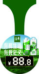 价格牌