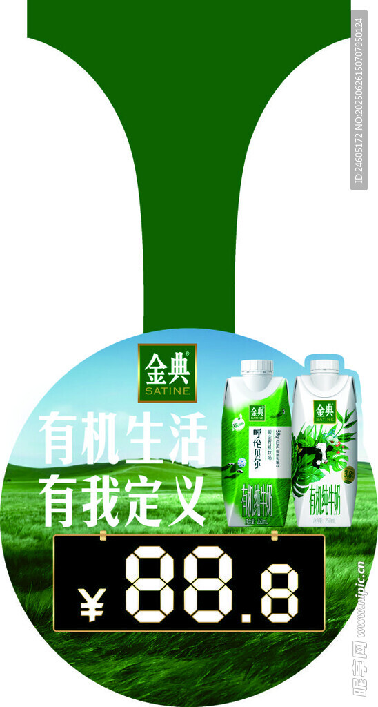 价格牌