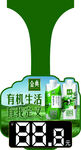 价格签