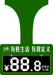 价格签