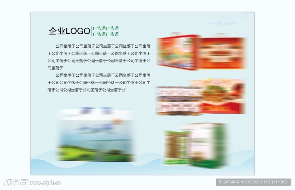 多样食品包装展示