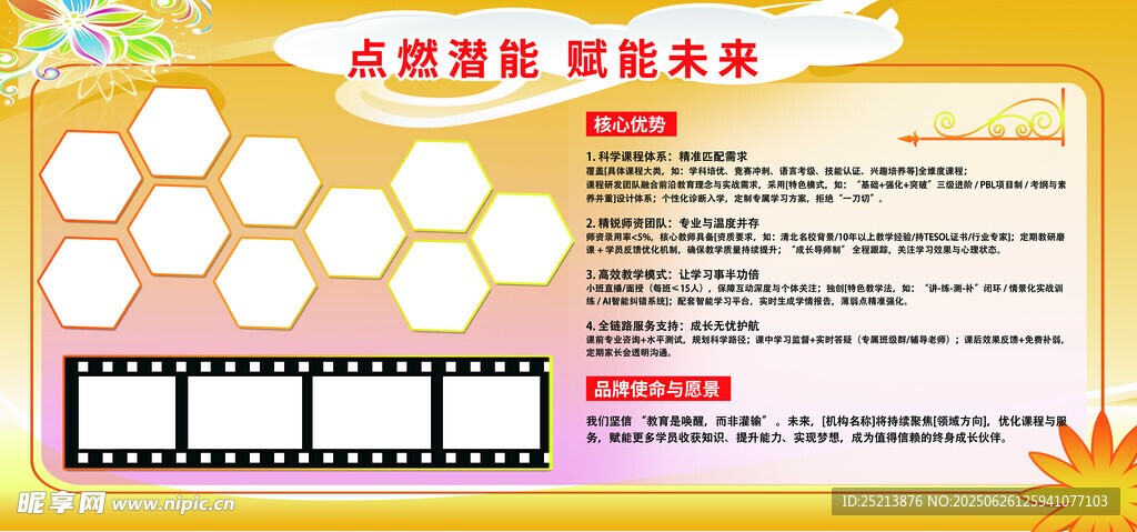 儿童手抄报模板设计图