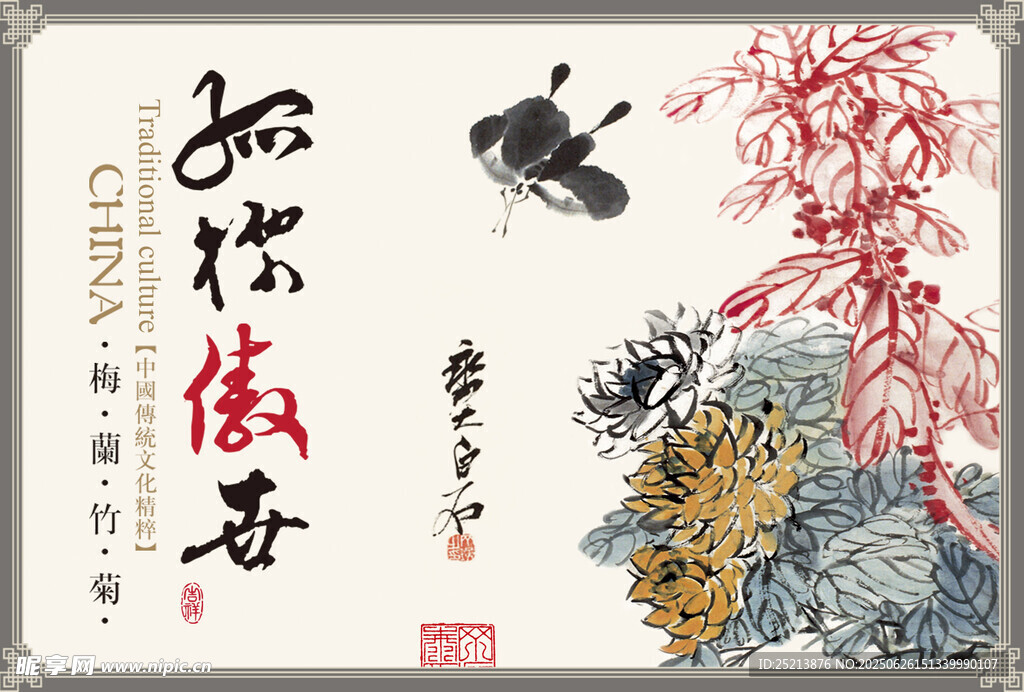 国画花鸟图
