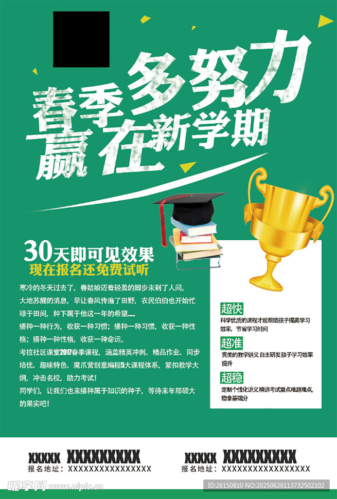 培训单页