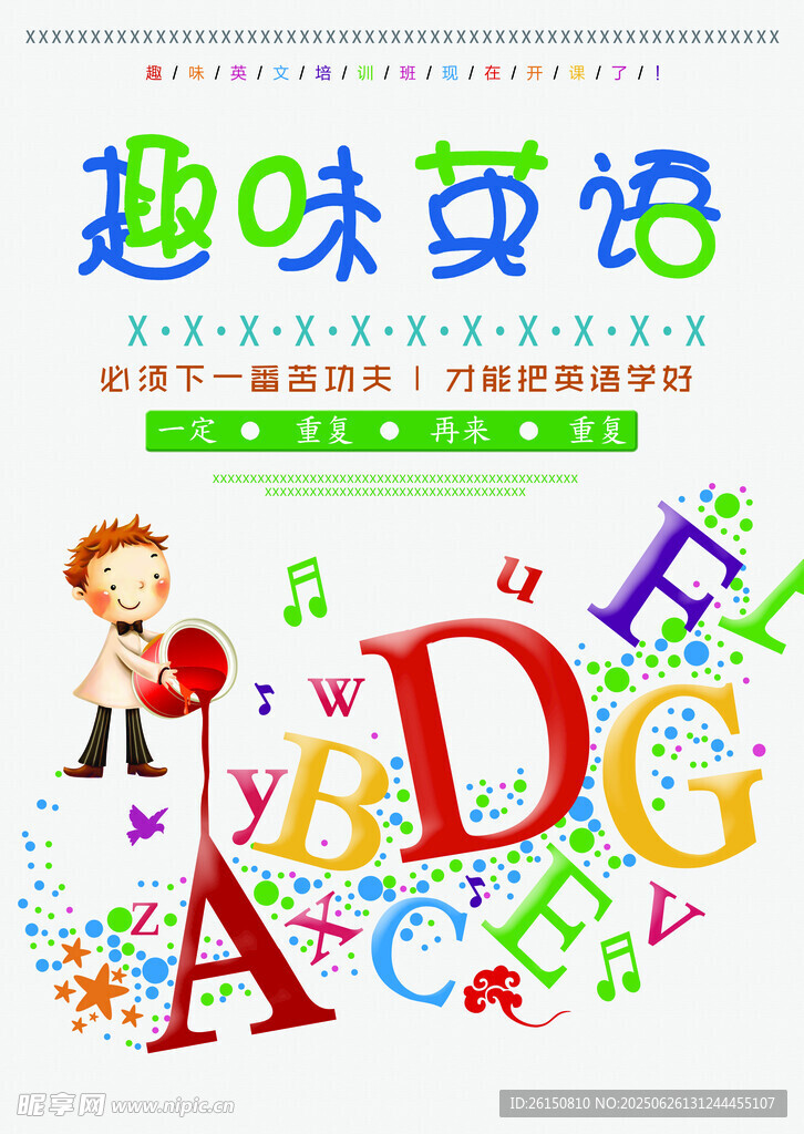 英语海报