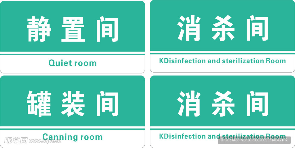 医院科室指示牌