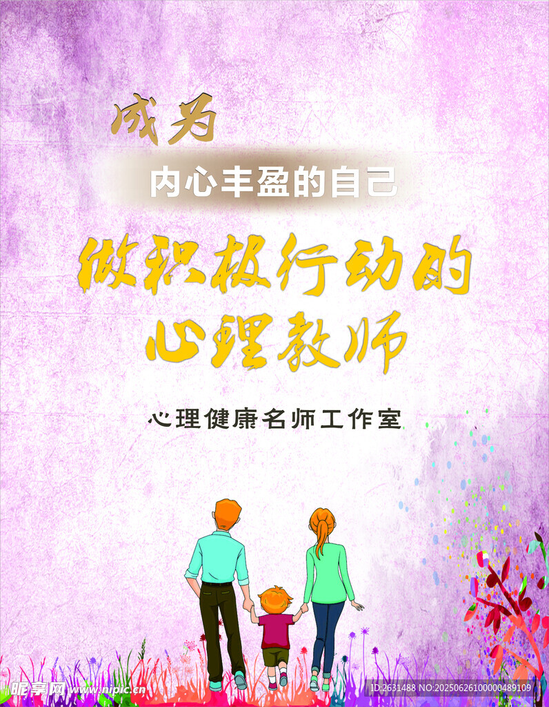 成为自信的自己励志海报