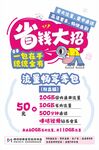 移动POP