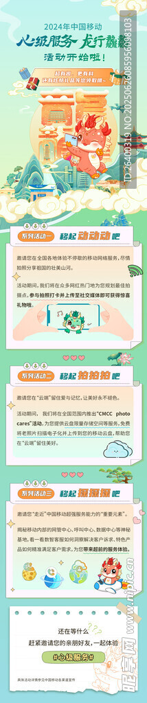 儿童教育类卡通插画页面