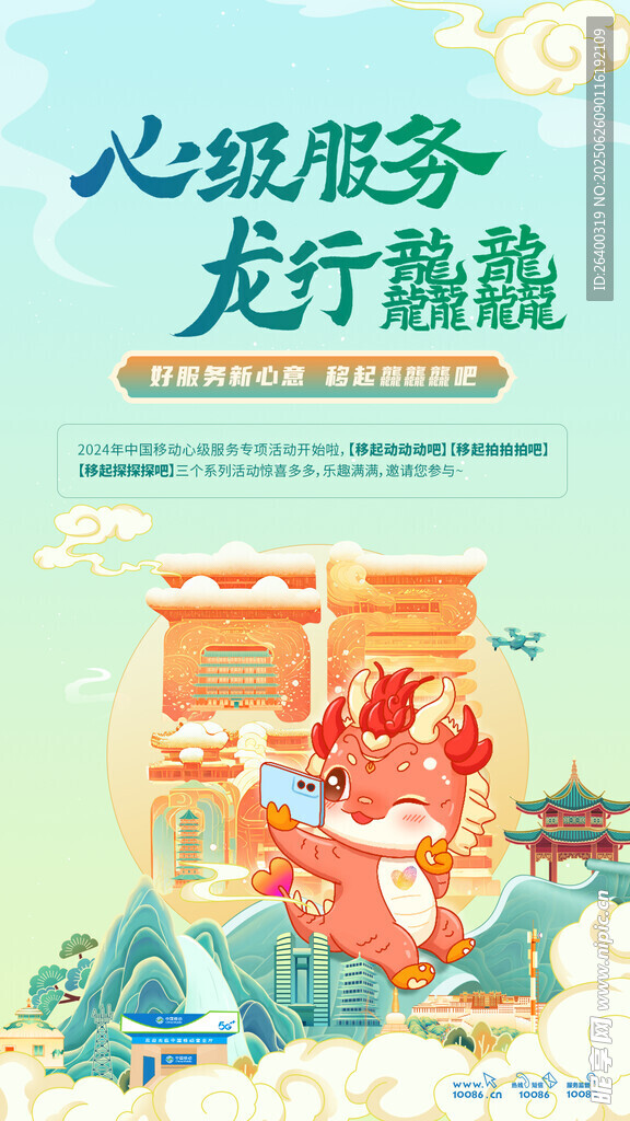 心级服务