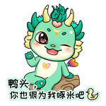 龙手举牌
