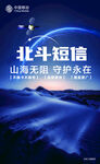 卫星手机
