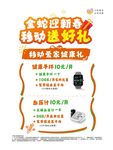 POP海报