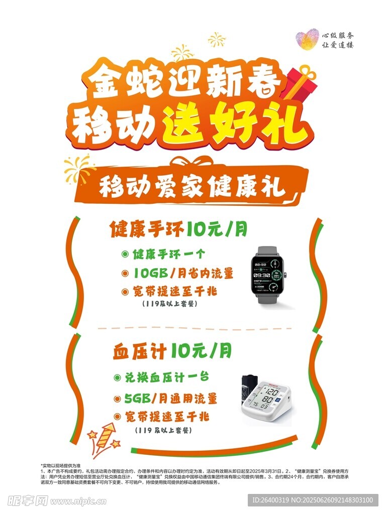 POP海报
