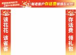 促销活动