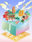 西安印之国庆节印章插画