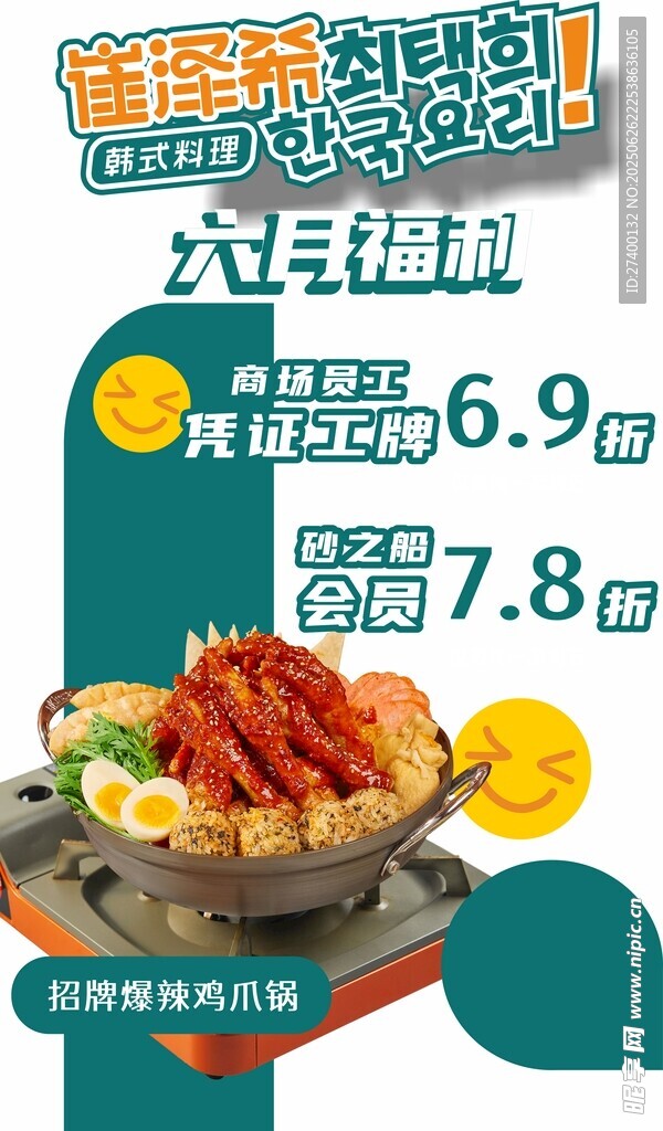 大盆骨特惠低至69折