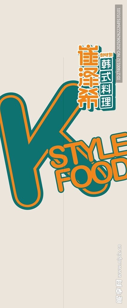 复古风格字母VOL标志