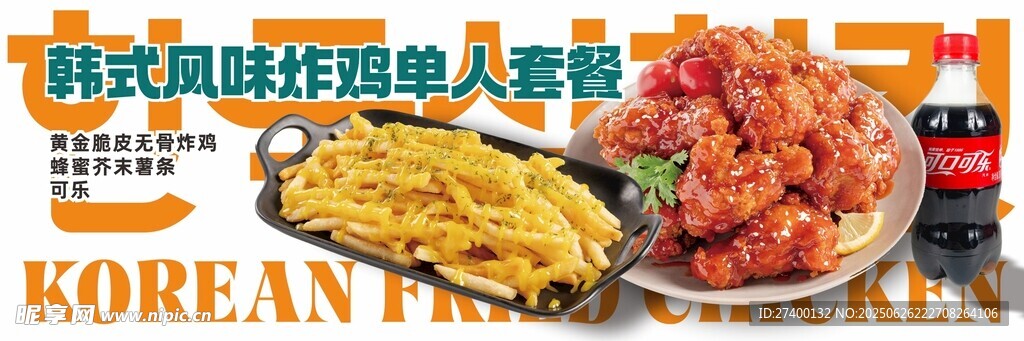 韩式炸鸡诱人美食展示