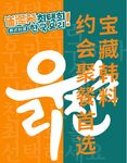 约宝科技资料聚合平台