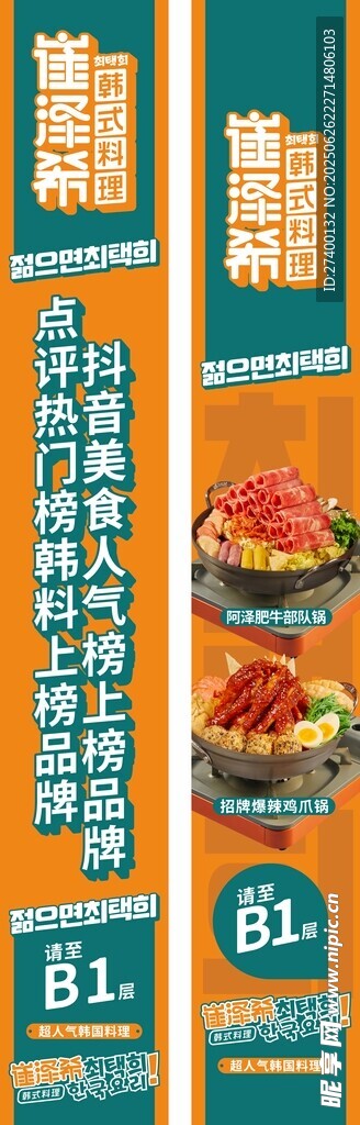 美味汉堡促销海报