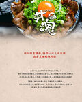 美味韩式拌饭诱人呈现