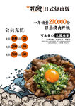 日式豚骨拉面美味诱人