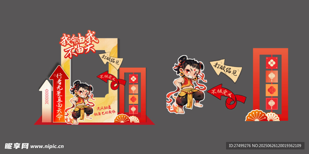 哪吒牌照框美陈