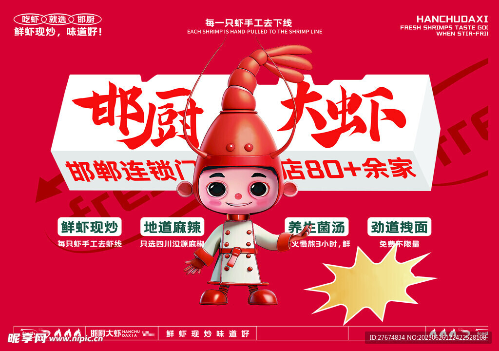 邮储大玩家活动宣传海报