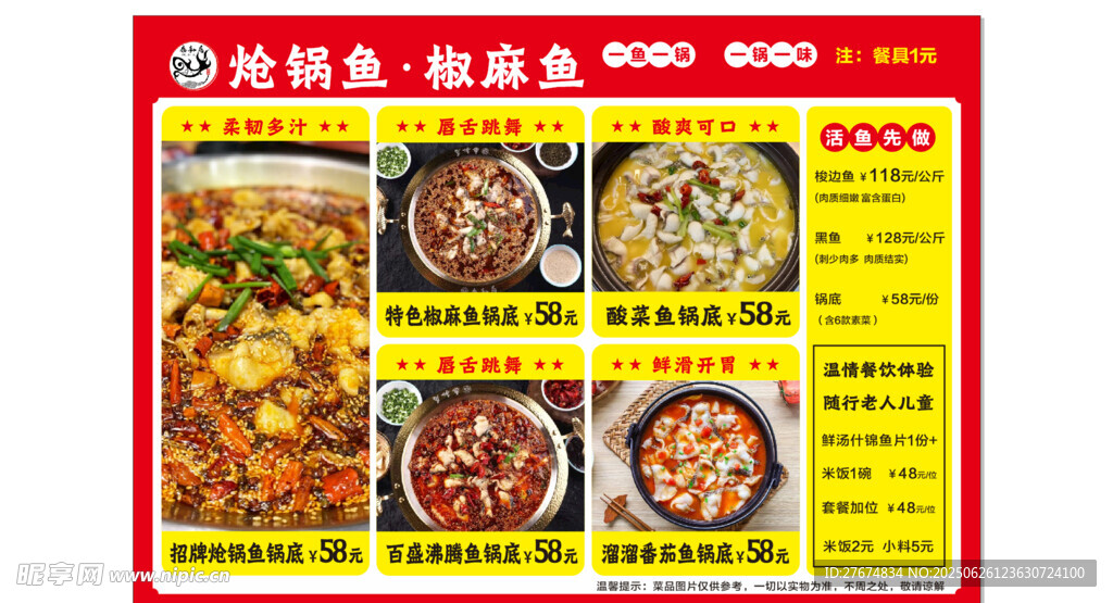 超值火锅套餐优惠大放送