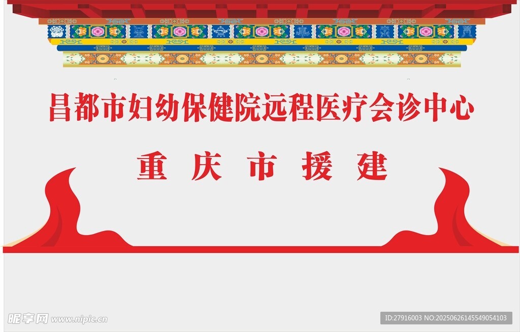 藏式文化墙