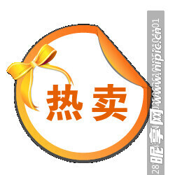 促销水印  PNG  透明图层
