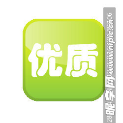 促销水印
