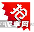 促销水印