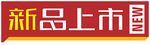 促销水印  PNG  透明图层